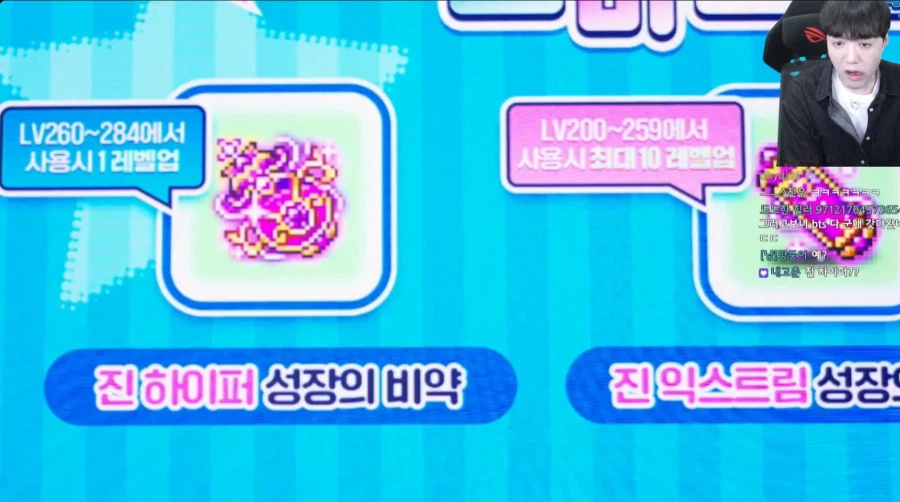 오늘 메이플 라이브방송 요약_6.webp