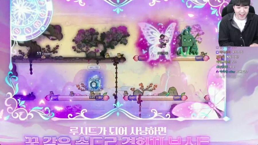 오늘 메이플 라이브방송 요약_7.webp