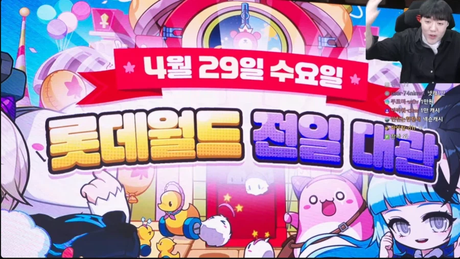 오늘 메이플 라이브방송 요약_12.webp