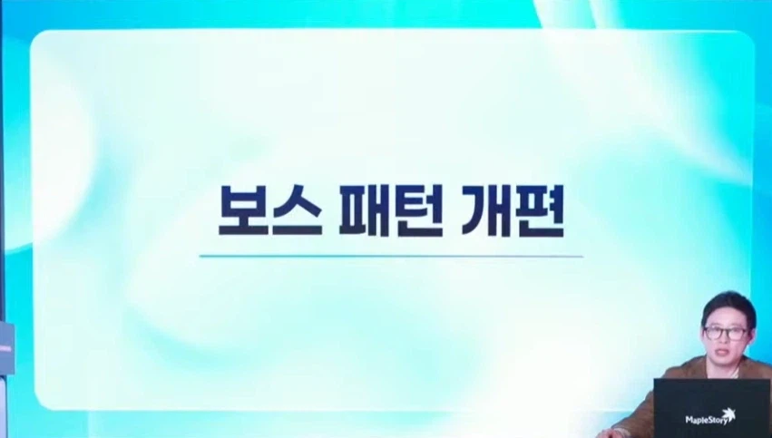 오늘 메이플 라이브방송 요약_2.webp