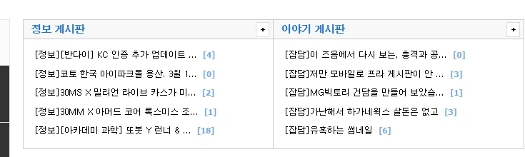 프라 게시판 저만 이런가요?_1.webp