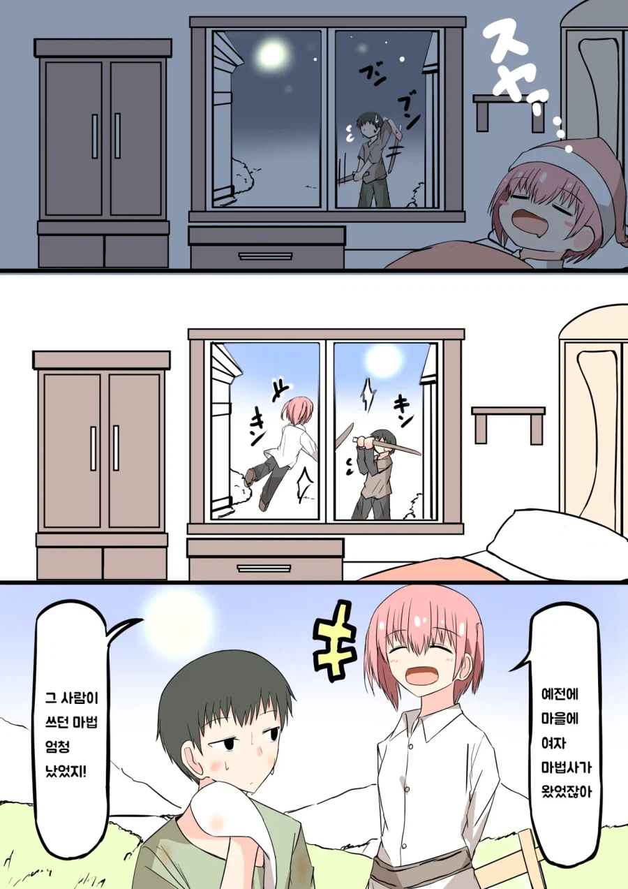 순애)용사인 소꿉친구의 여행에 따라가기 위해 노력하는 마을사함.manhwa_4.webp