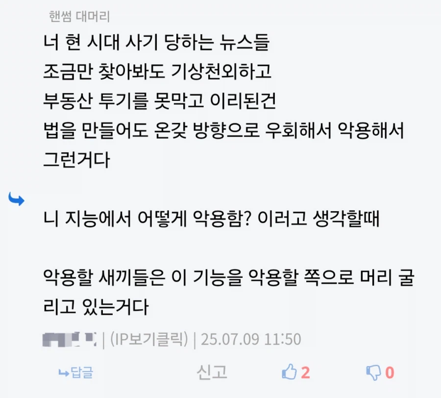 삼성 : 니네가 악용하면 어쩌려고ㅋㅋ 안 해줘_10.webp