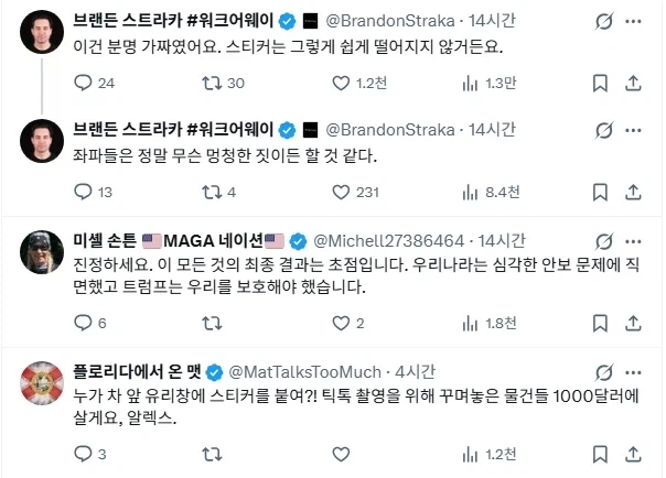 "배신감" "전쟁 불만" 토로…장기화 우려로 흔들리는 'MAGA'_1.webp