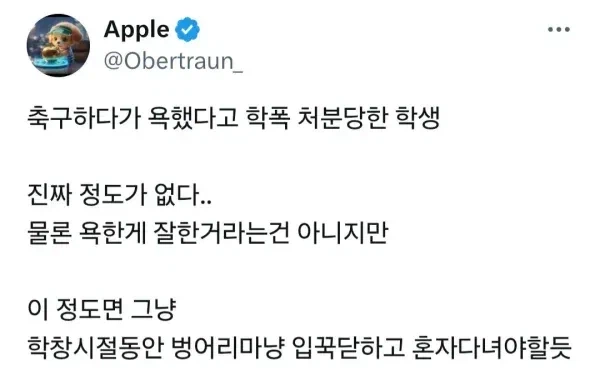 학폭처분이 과해졌다는 의견이 점점 나오는 이유_1.webp