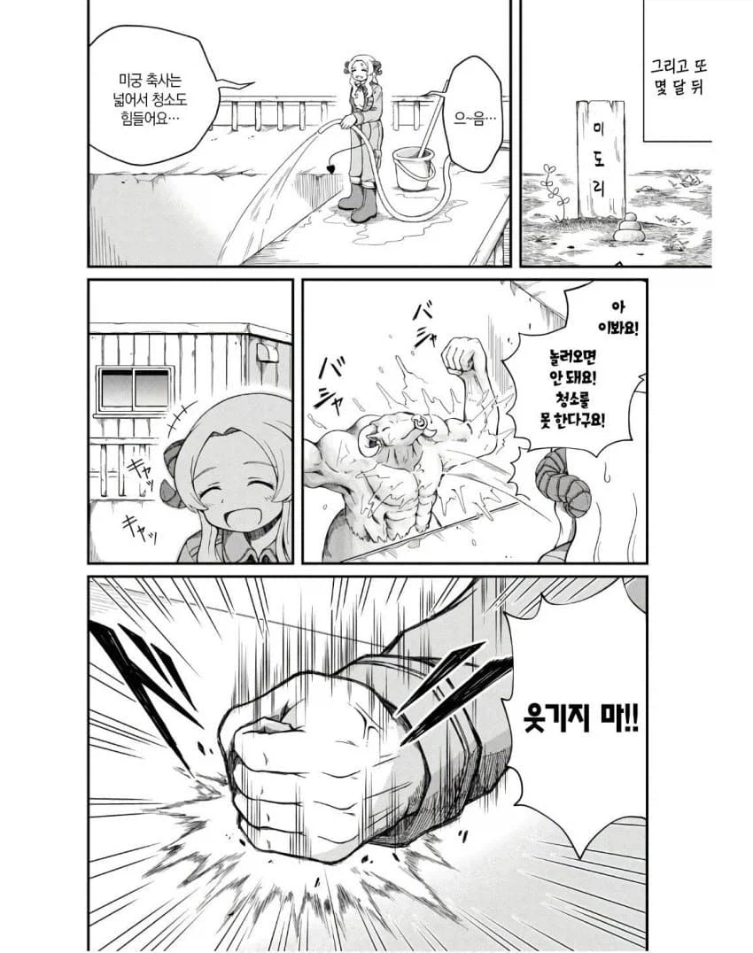 발주를 엉망으로 하면 안 되는 이유 만화_16.webp