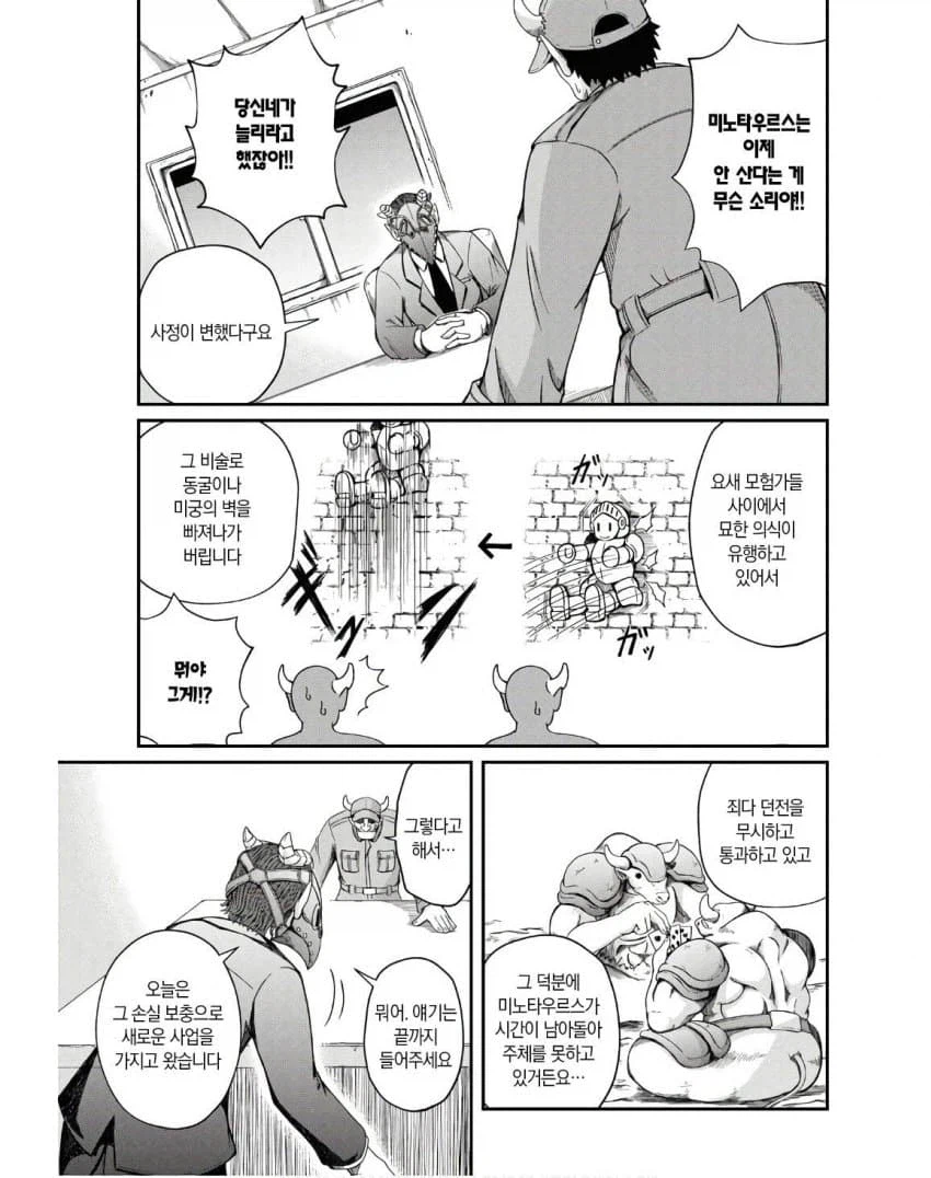 발주를 엉망으로 하면 안 되는 이유 만화_17.webp