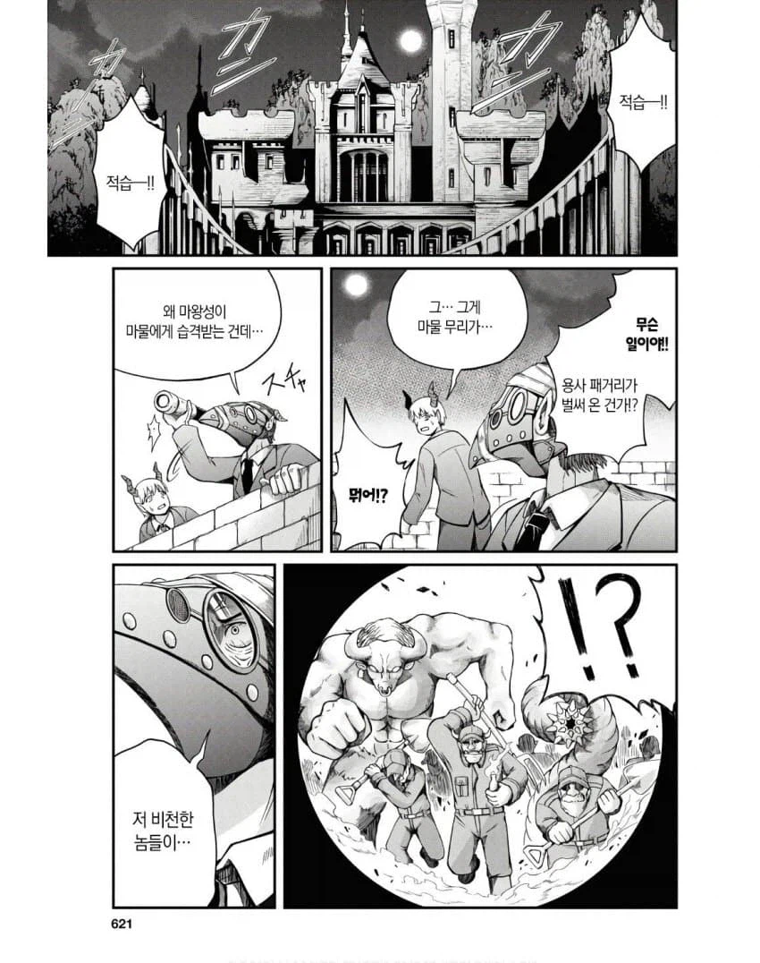 발주를 엉망으로 하면 안 되는 이유 만화_33.webp