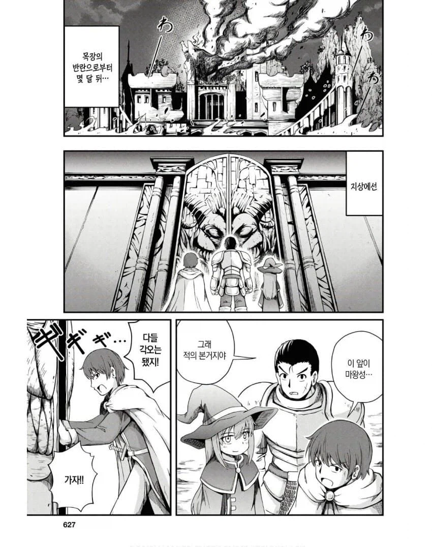 발주를 엉망으로 하면 안 되는 이유 만화_39.webp