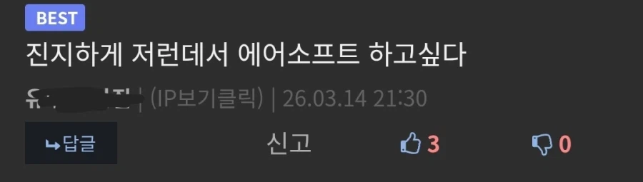 시민들의 생활공간이자 생업활동을 하던 곳에 총들고 쳐들어가고 싶다는 유게이_2.webp