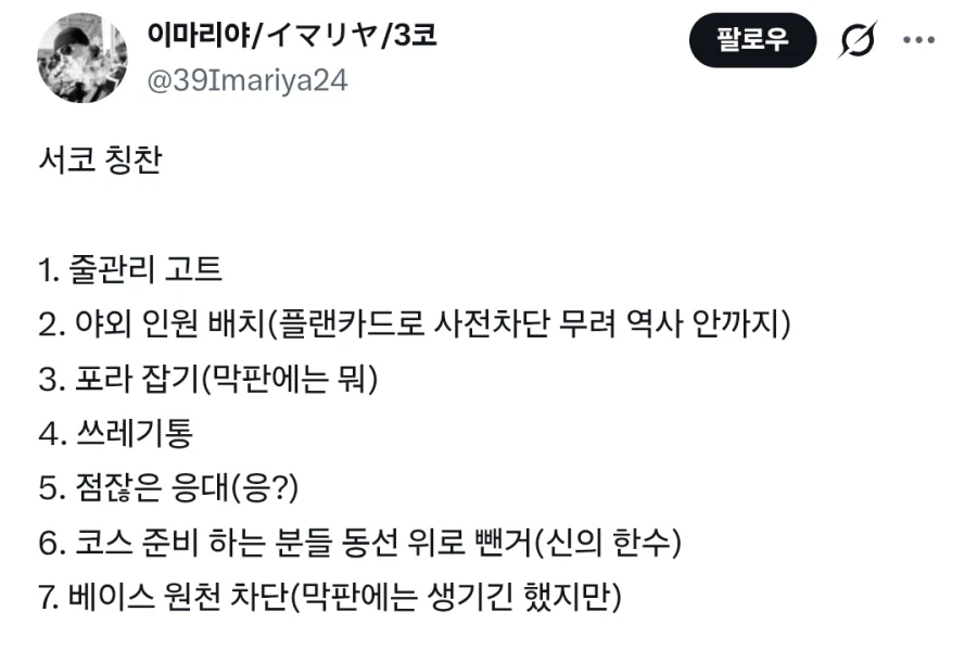 서코) 생각보다 평이 좋았던 오늘 서코_2.webp