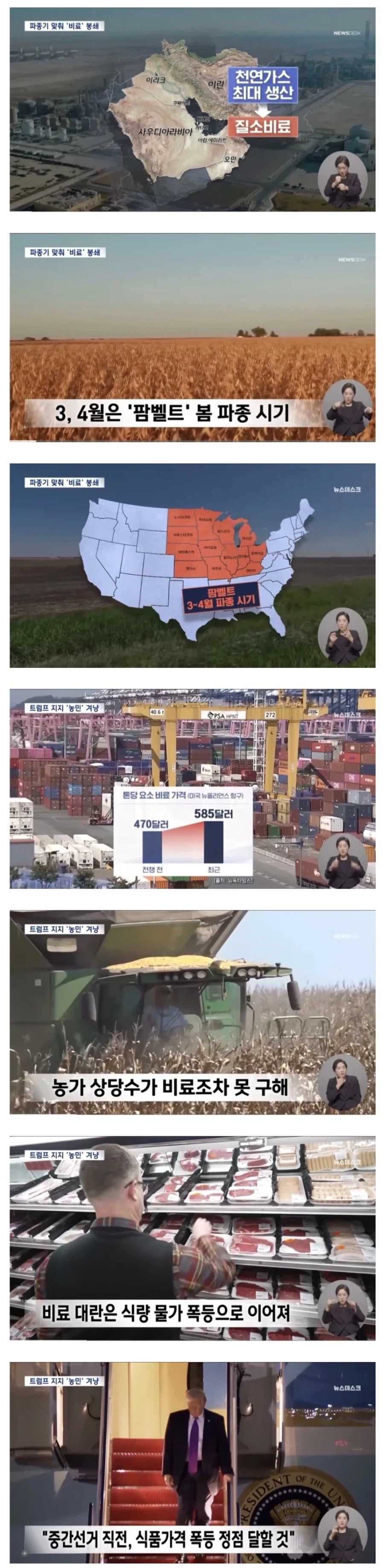 지금 유가 폭등 따위보다 더 심각한 식량 위기 사태._1.webp