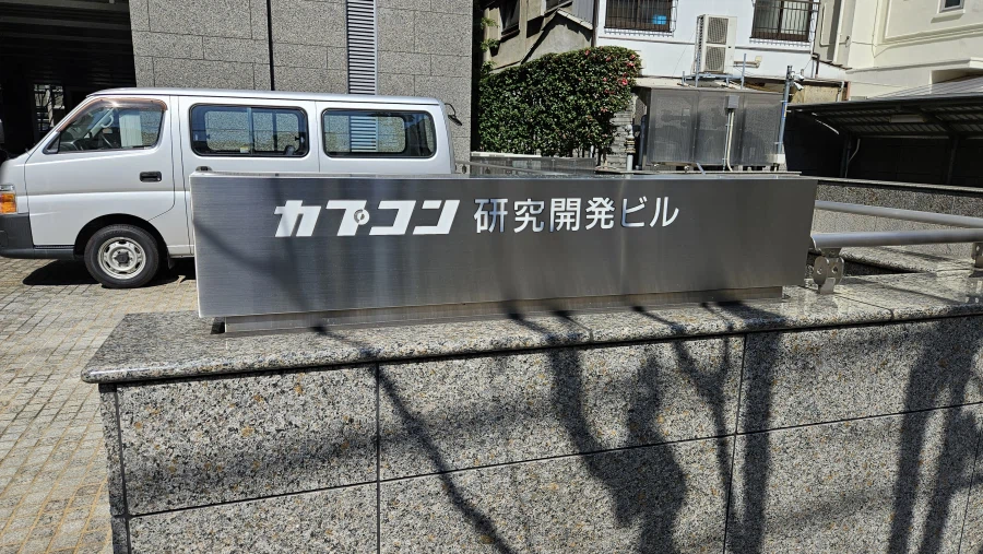 [일본]돼지고기로 맨든 스테이크 오사카 돈테키_2.webp