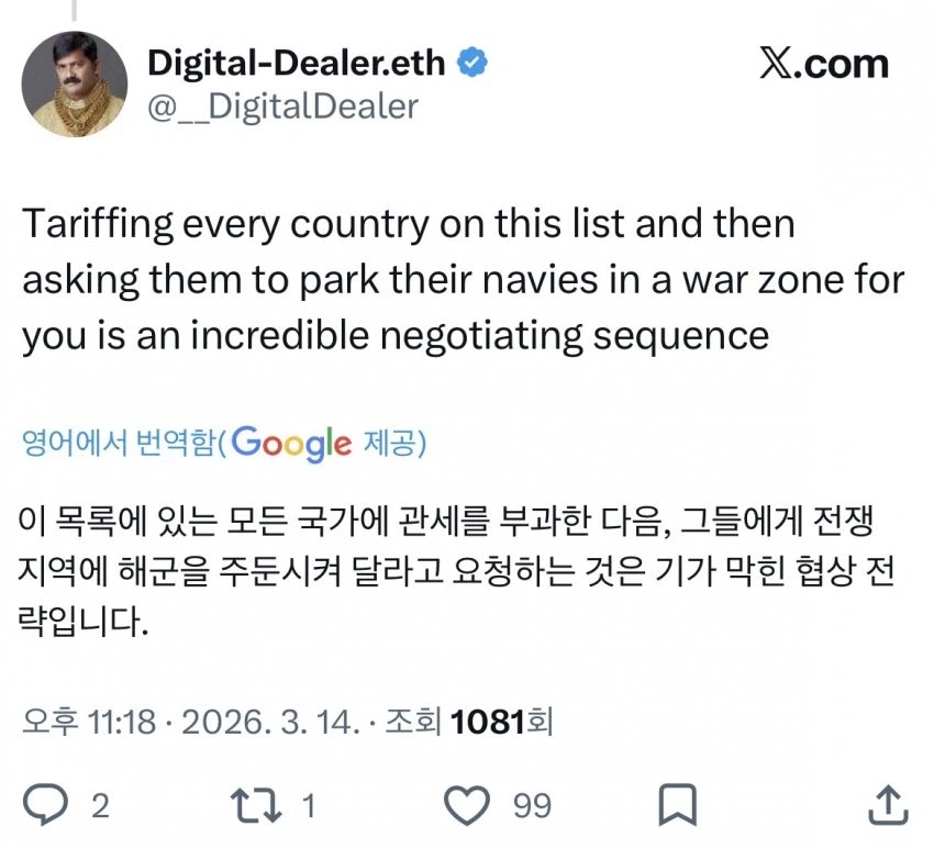 트럼프가 군함 보내달라고한 나라들 특_2.webp