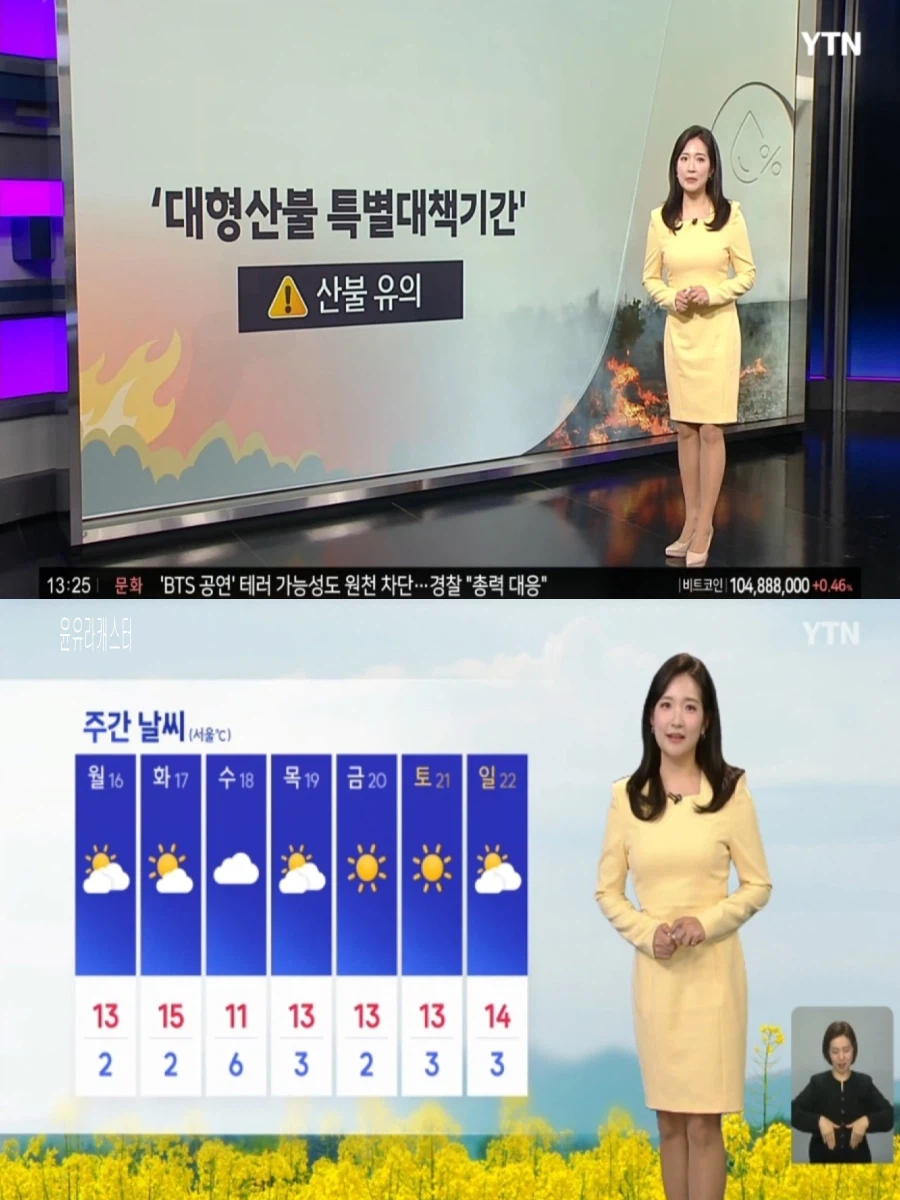 내일, 대체로 흐린 날씨(큰 일교차, 대기질 차차 탁해져)_2.webp