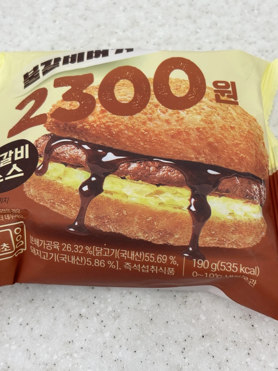 2300원 고로케맛 싸구려 햄버거 ~~~_1.webp