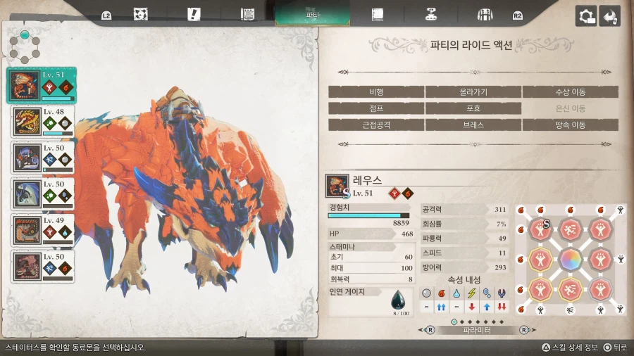 스토리즈3] 자기전 몬린이의 3장 초반 주력 소개_1.webp