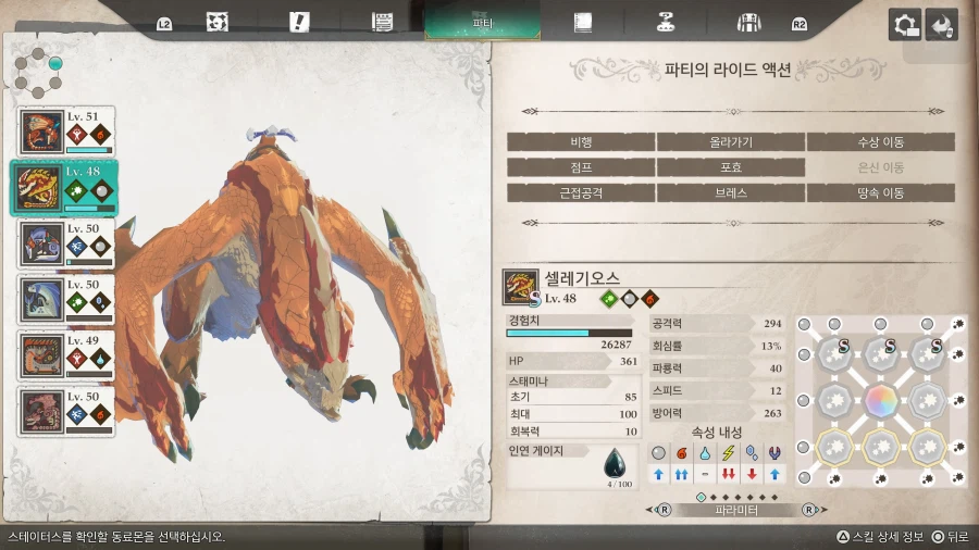 스토리즈3] 자기전 몬린이의 3장 초반 주력 소개_2.webp