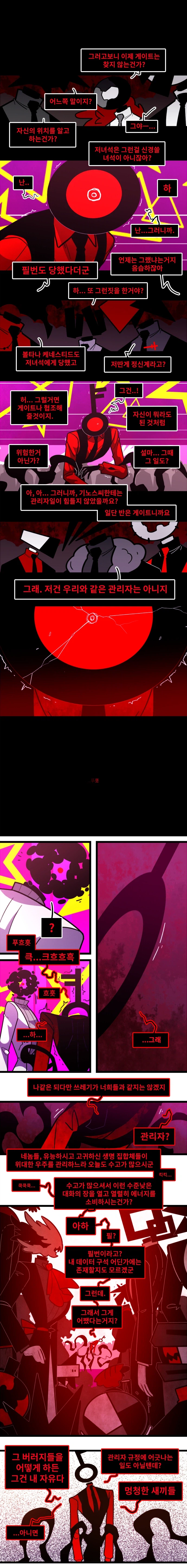 카오스이론 Vol.5 #41 □같은 되다만 □□□가_1.webp