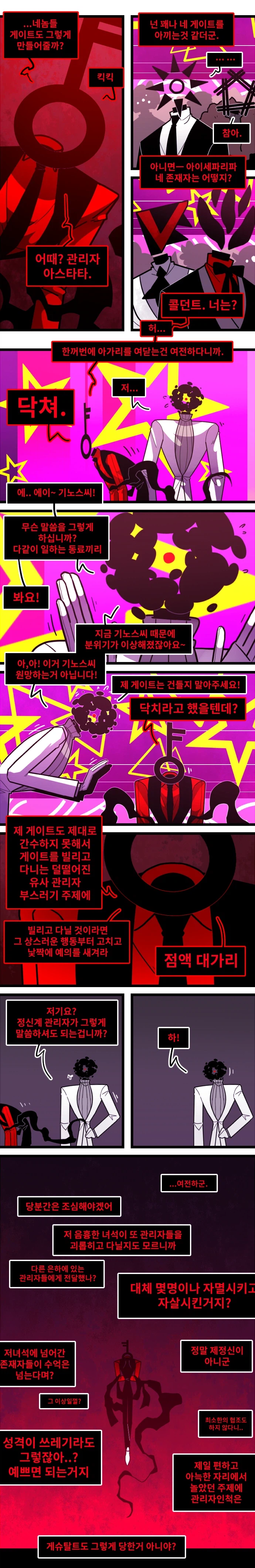 카오스이론 Vol.5 #41 □같은 되다만 □□□가_2.webp