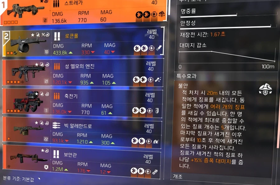 스트레가 빌드_1.webp