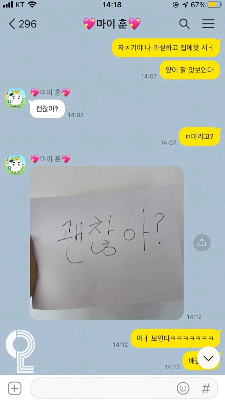 남친이랑 카톡하는데 라식해서 잘 안 보인다니까.jpg_1.webp