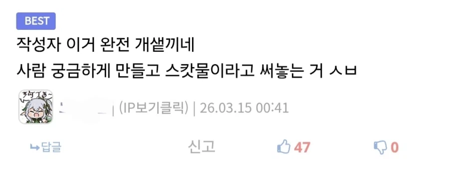 그림체가 취향인 만화를 발견한 유게이들.jpg_6.webp