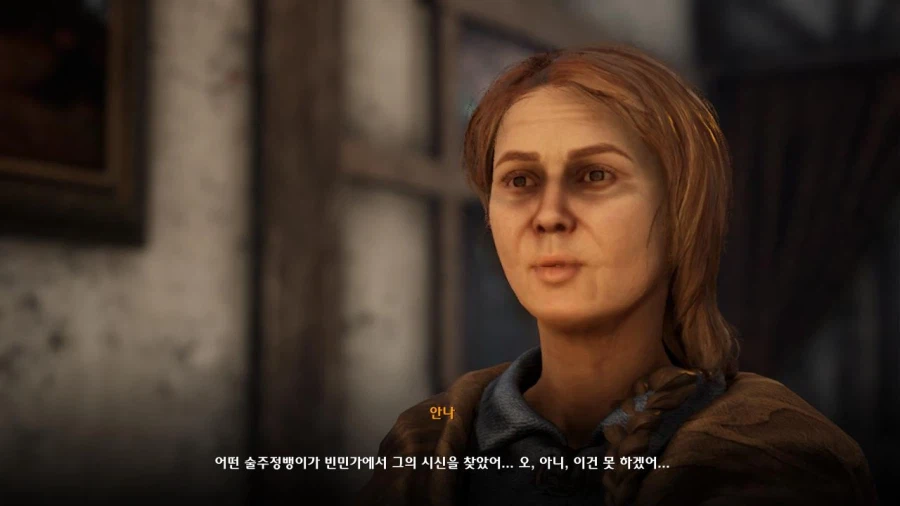 3장 도시 7 그레이샤프트의 미친 도살자_17.webp