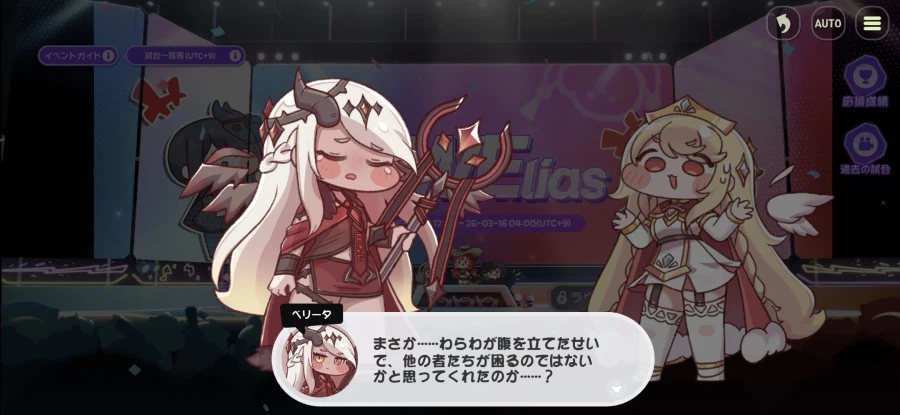 트릭컬) WWE 4라_4.webp