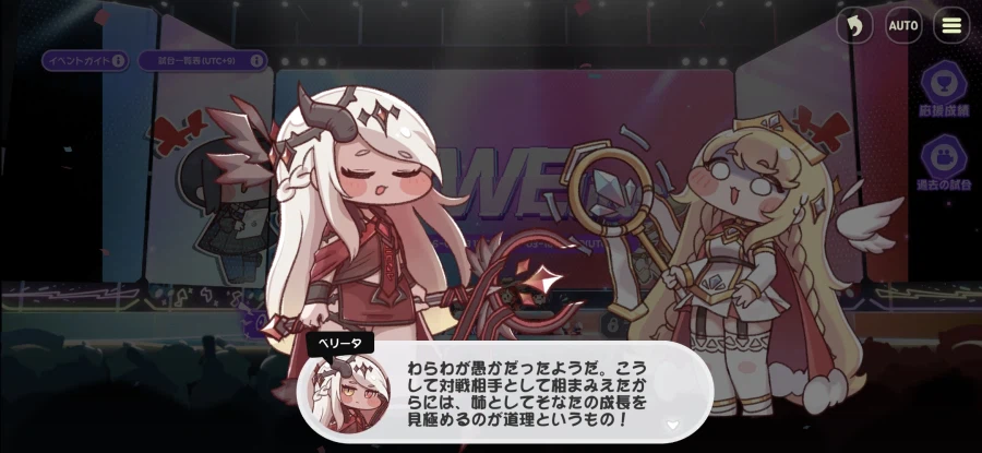 트릭컬) WWE 4라_5.webp