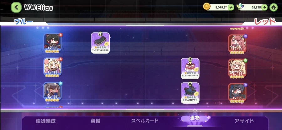 트릭컬) WWE 4라_10.webp