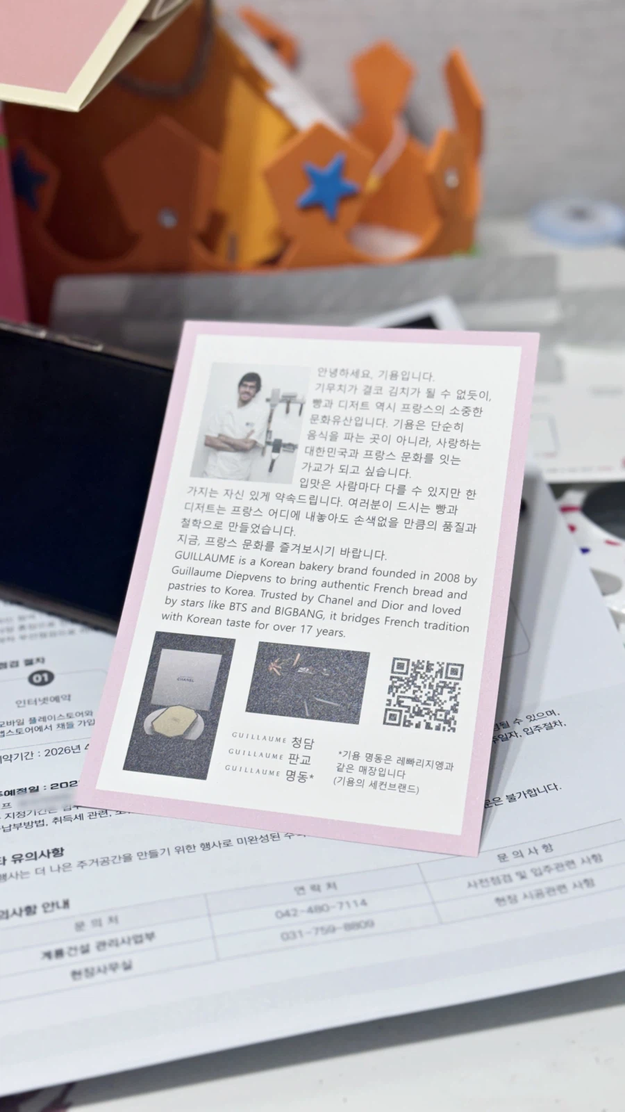 화이트데이 조공합니다 - 기욤, 서울베이킹컴퍼니_7.webp