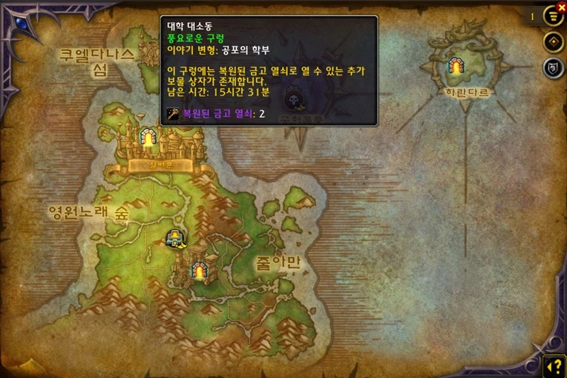 와우 한밤 1시즌 가이드 정보 모음_14.webp