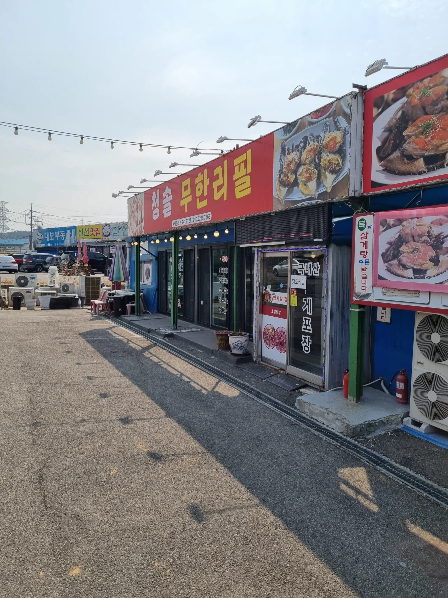 일산 음갤러 우연히 운정갔다 본 게장 무한리필집에 가다(청솔 간장게장 무한리필집)_6.webp