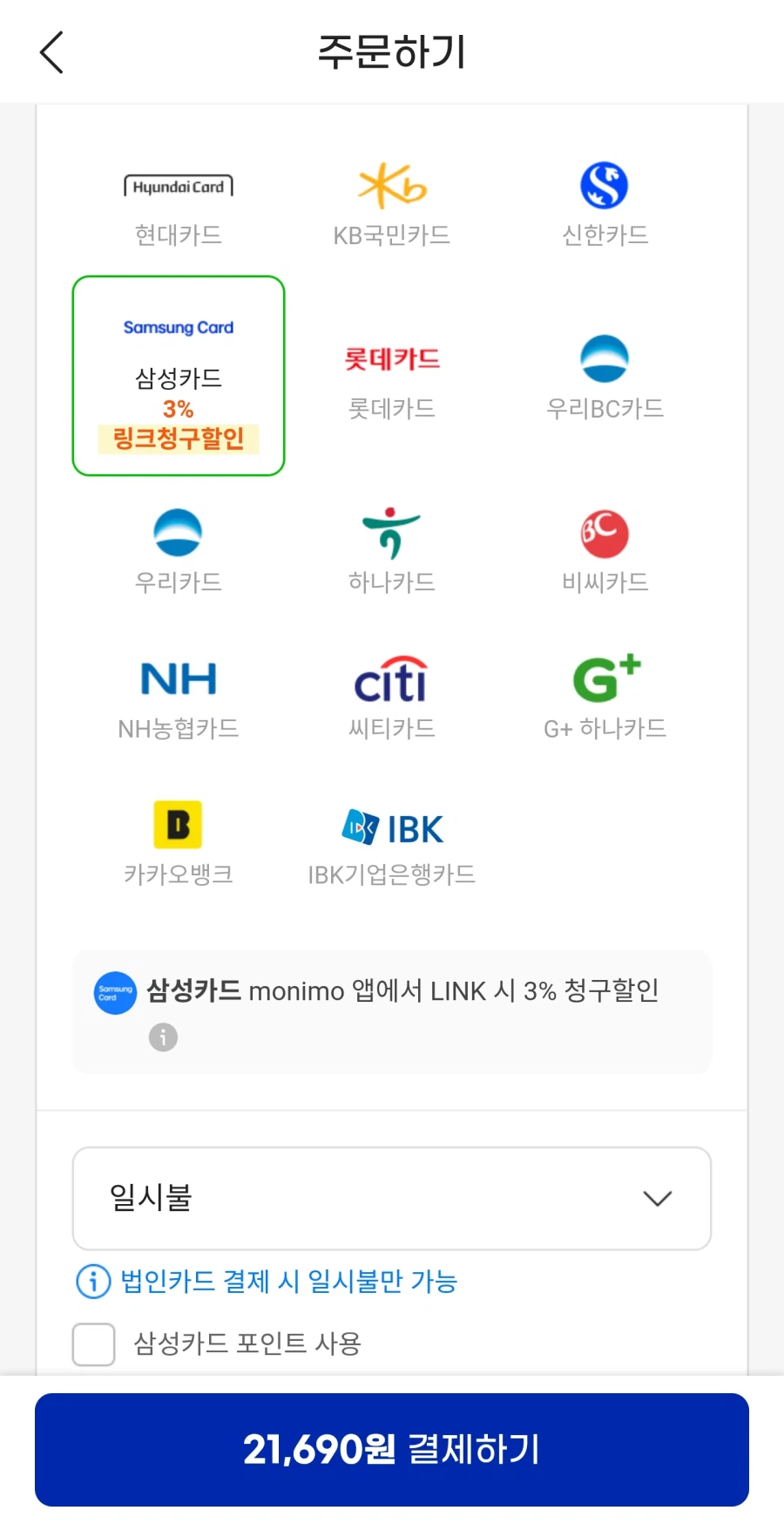 [지마켓] 펩시제로라임 355mlX48캔 타겟 히든쿠폰사용시22230원_3.webp