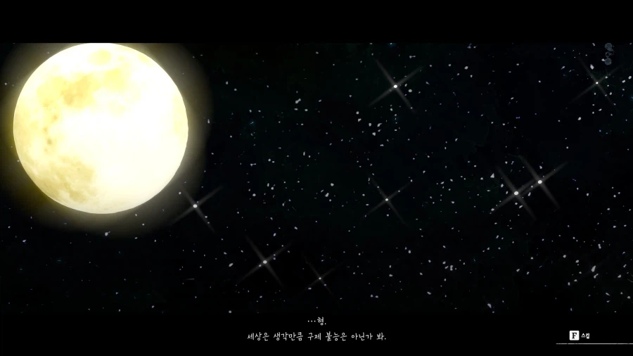 메타포: 리판타지오 스크린샷_24.webp