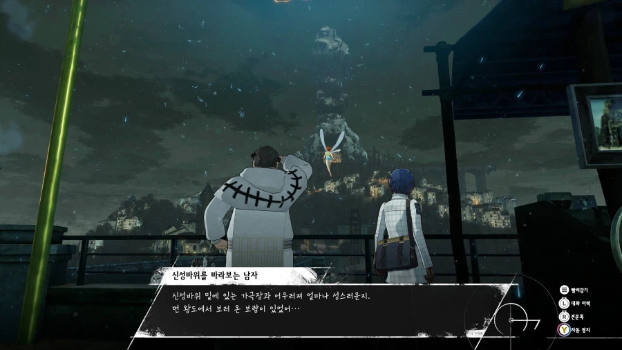 메타포: 리판타지오 스크린샷_33.webp