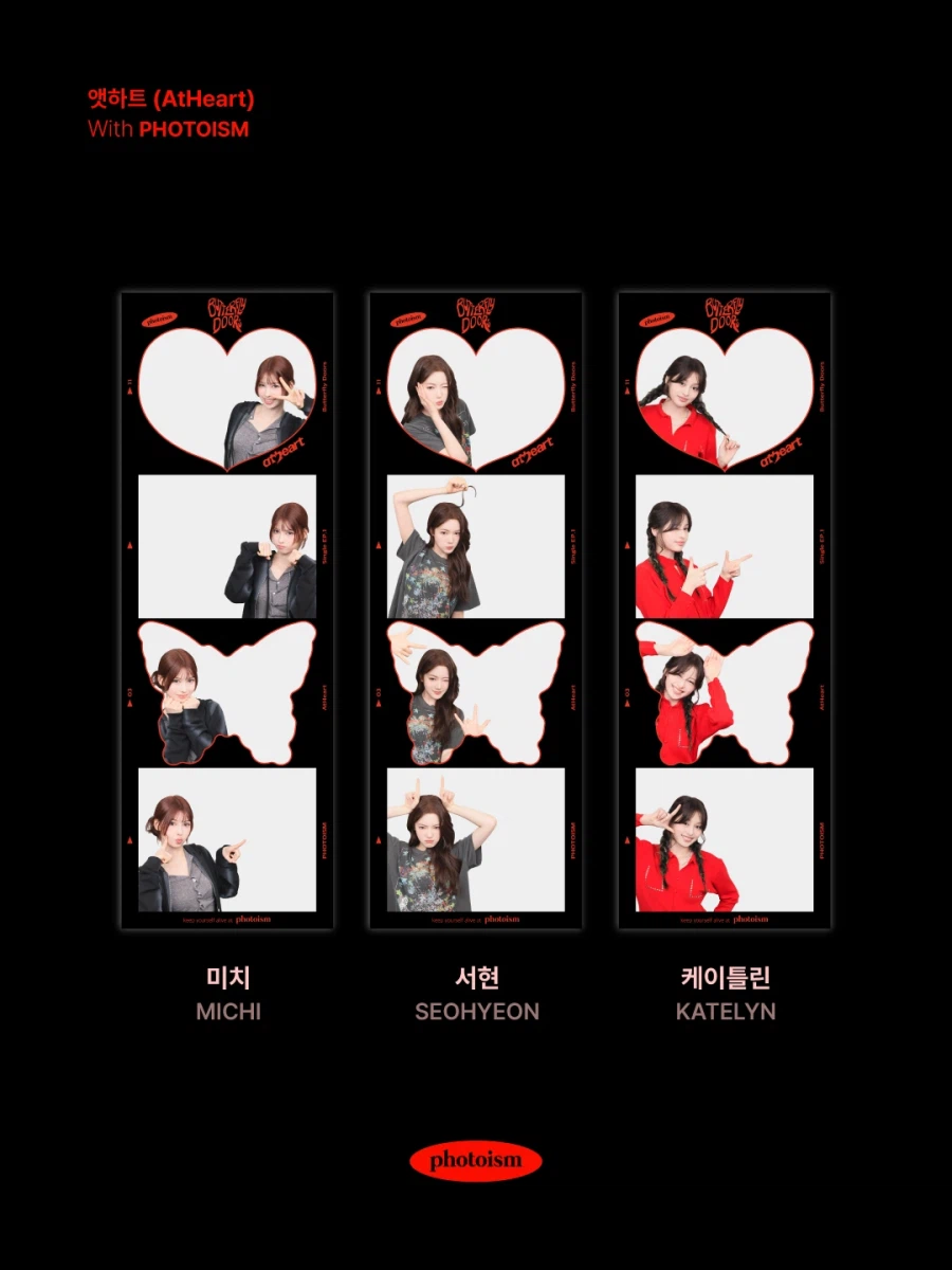 [앳하트] ‘Butterfly Doors’ Official Lyric Video_5.webp