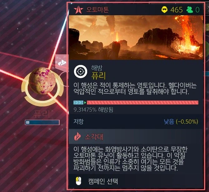 헬다엔 보급로라는 시스템이 있습니다._3.webp