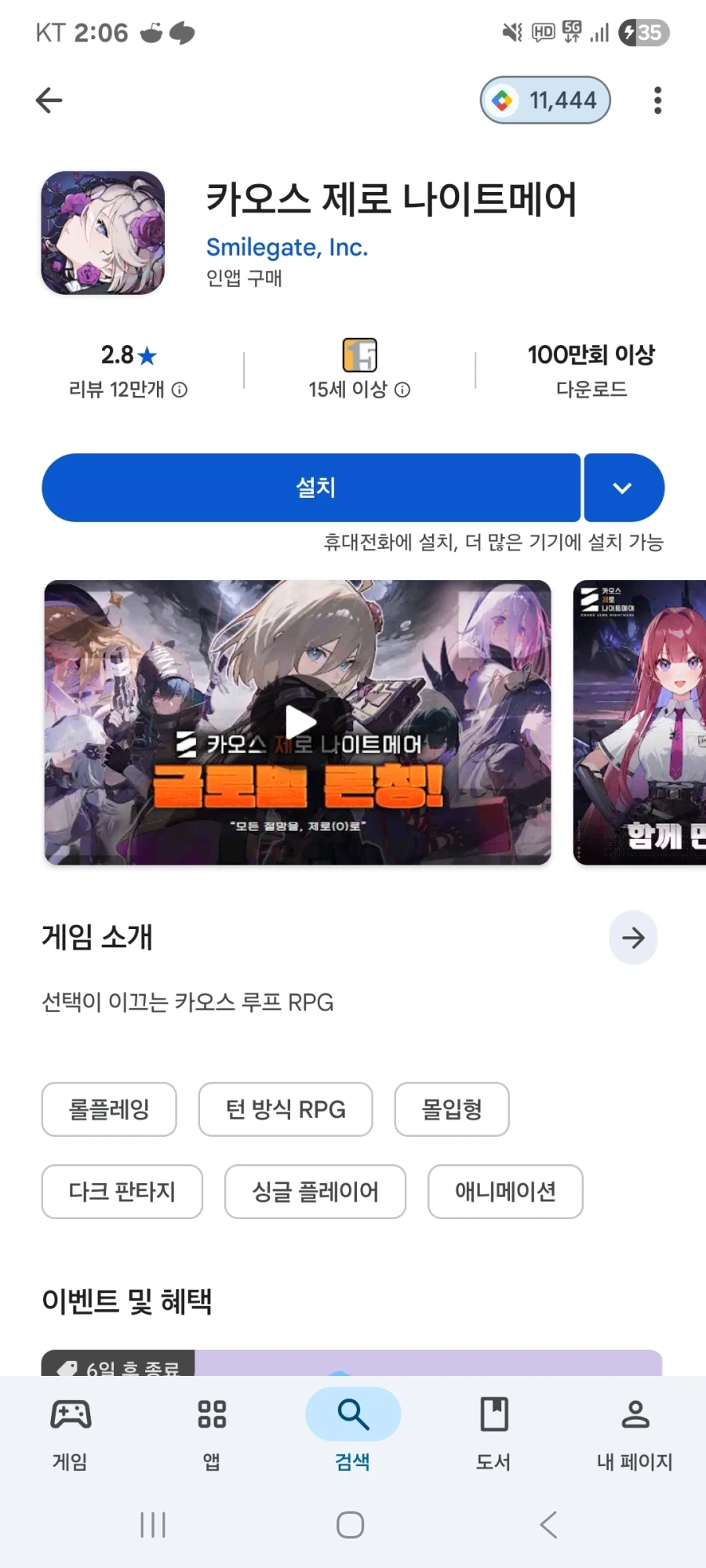 카제나)별점 근황_1.webp