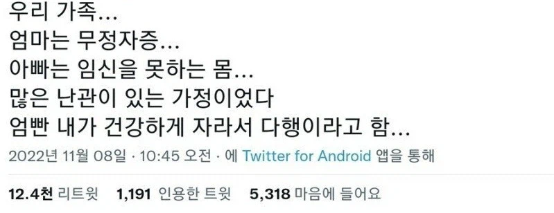 임신을 못하는 몸 + 무정자증인 몸에서 태어난 자녀_1.webp