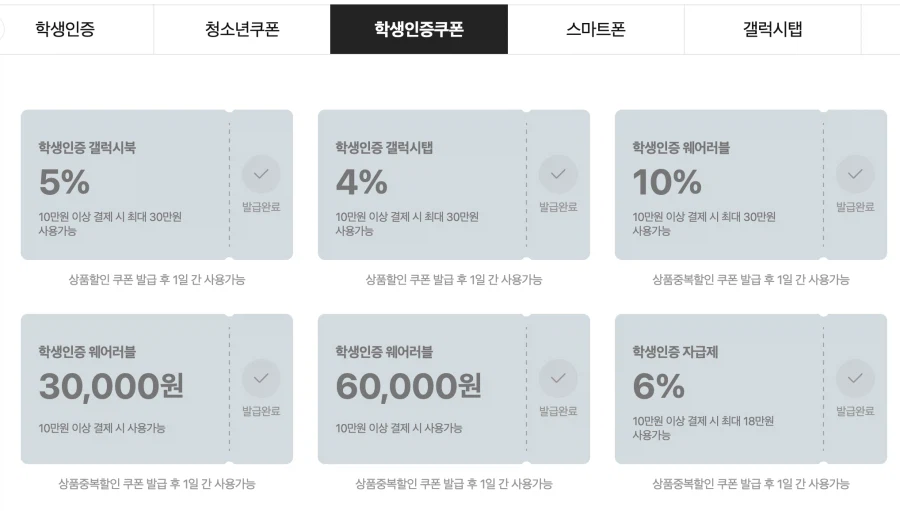 [네이버] 타겟쿠폰+학생할인 갤럭시 버즈4 프로 (306,940원)_1.webp