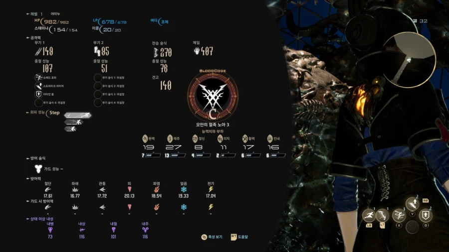 1렙 빙의런중..이지만 슬슬 힘드네요_5.webp