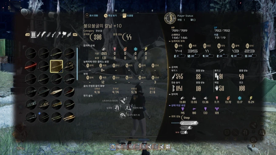 1렙 빙의런중..이지만 슬슬 힘드네요_13.webp