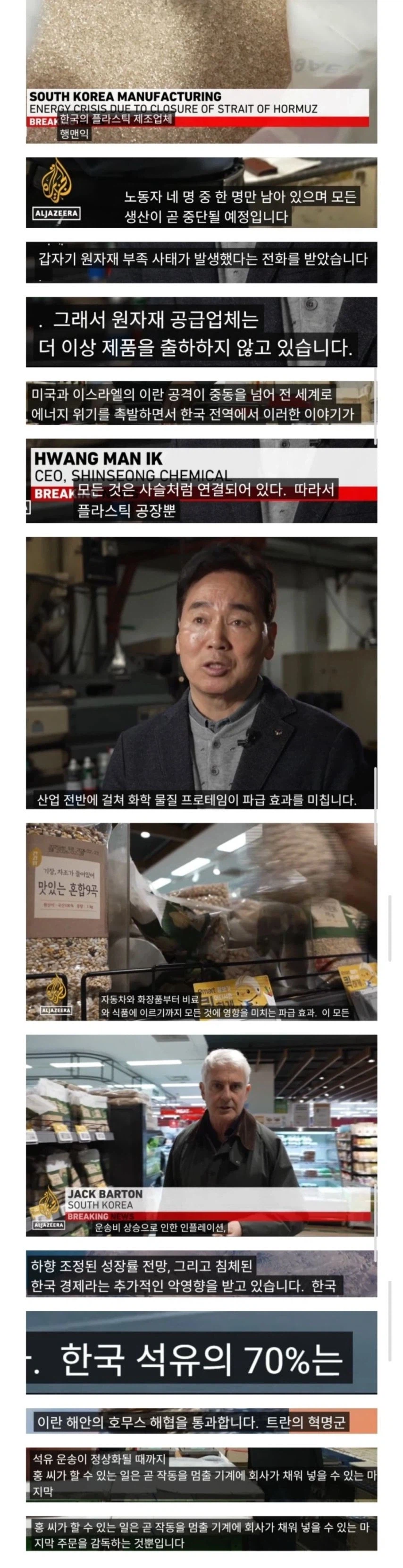 알자지라: 한국 경제 ↗ 됐다.jpg_1.webp