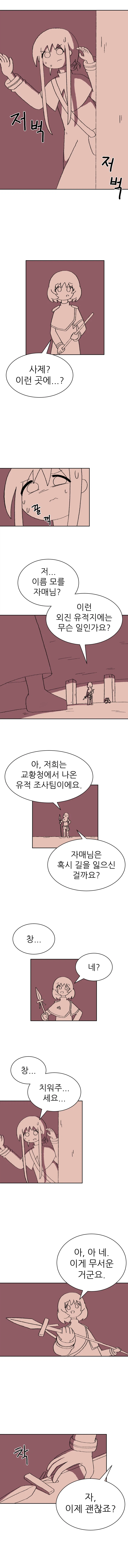 귀여운 수녀님이 묶어놓고 협박하는 만화_2.webp