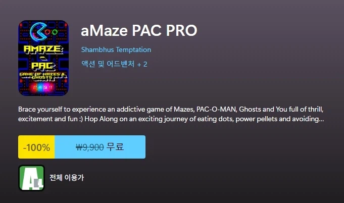 [마소스토어] aMaze PAC PRO 무료_1.webp