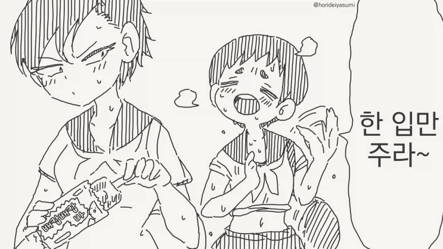 한 입만!.manhwa_1.webp