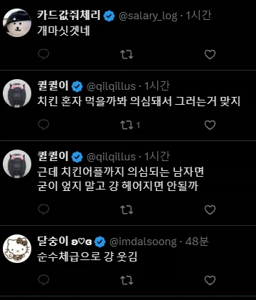 ??? : 남자친구 어플 의심감 이게 뭔 어플임_4.webp