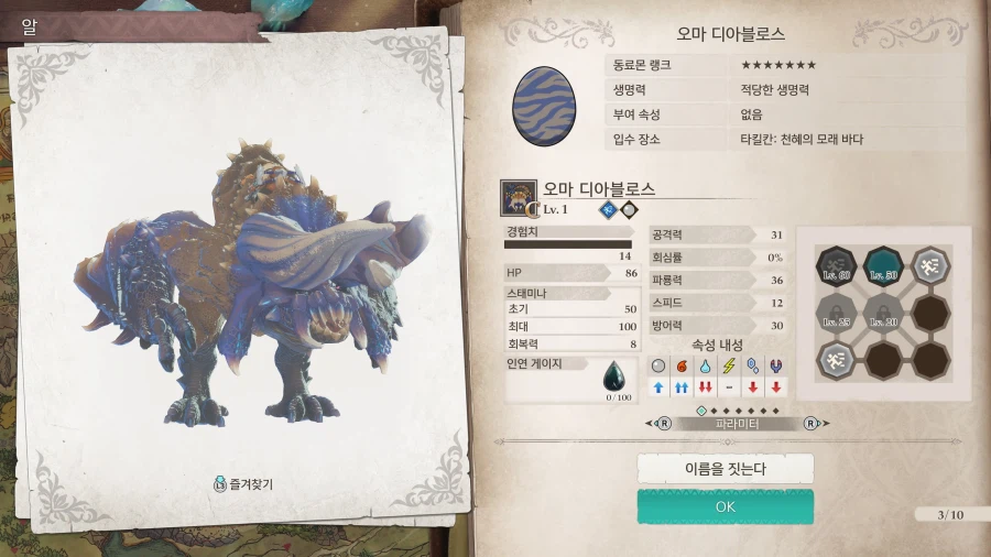 스토리즈3] 3장에서 벗어나질 못하네요.._5.webp